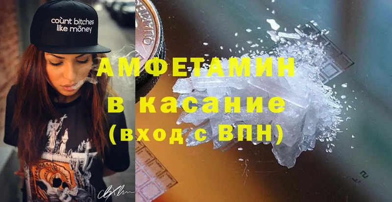 Amphetamine Розовый Кингисепп