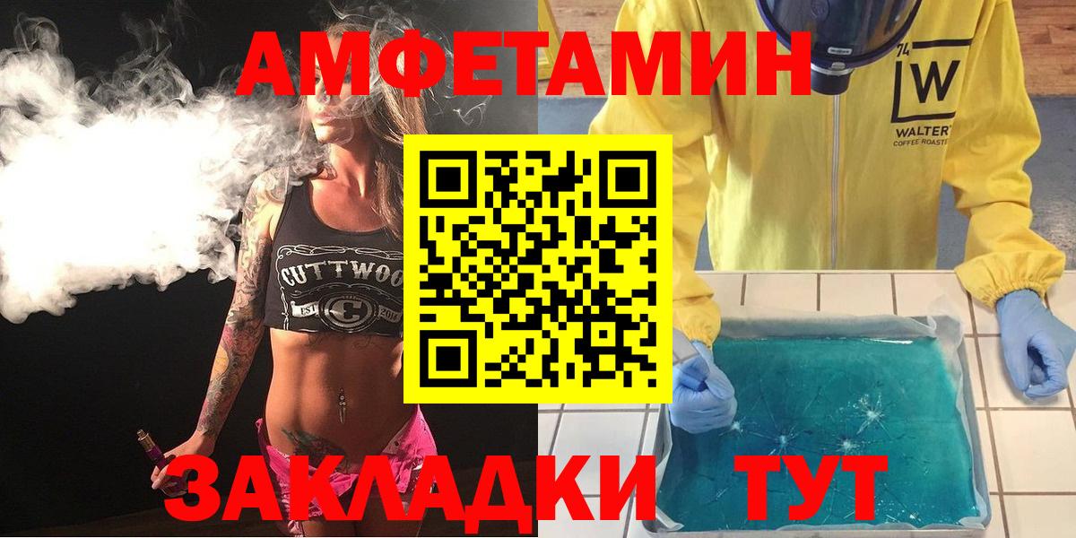 Амфетамин  Вход с VPN  Кингисепп  Amphetamine 98% 