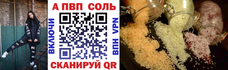 Альфа ПВП VHQ  Кингисепп 