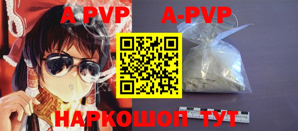 Alpha-PVP Crystall Кингисепп
