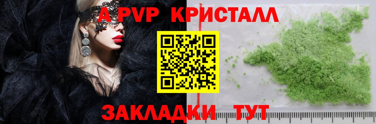Alpha PVP СК КРИС  Альфа ПВП  Вход с VPN  Кингисепп  А ПВП Соль 