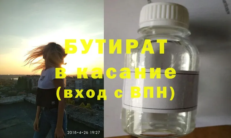 Бутират вода  Кингисепп 