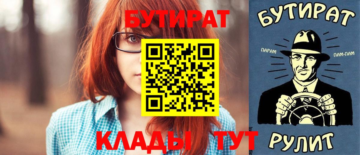 Бутират 1.4BDO Кингисепп