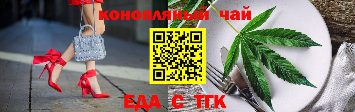 Canna-Cookies марихуана Кингисепп