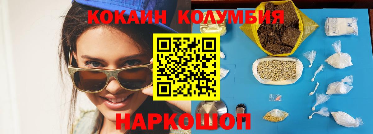 Cocaine FishScale Кингисепп