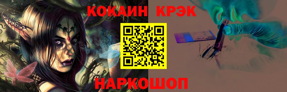 Кингисепп  Каннабис  КОКАИН  ГАШИШ  Вход с VPN  Мефедрон   Экстази  LSD-25 