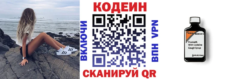 Codein напиток Lean (лин) как найти Кингисепп