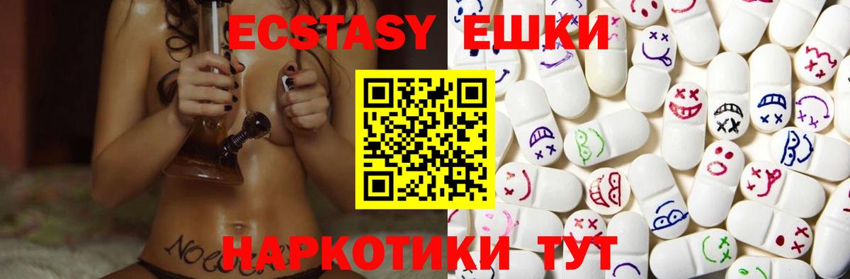 ЭКСТАЗИ диски Кингисепп