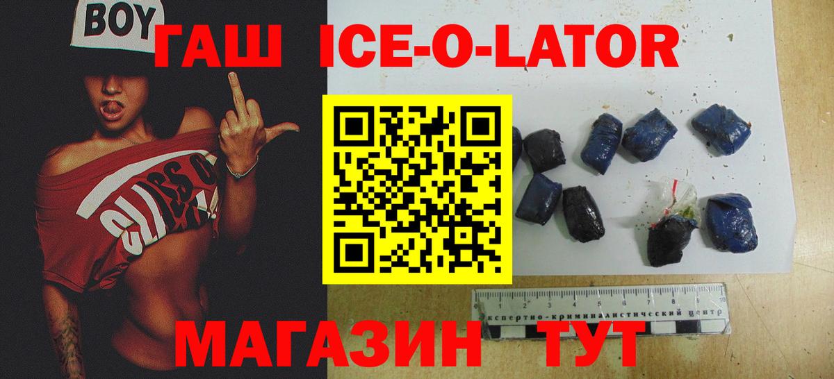 Гашиш хэш Кингисепп