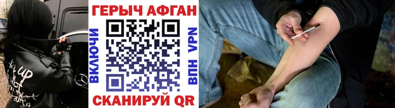 ГЕРОИН Афган  Кингисепп 