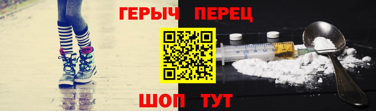 ГЕРОИН герыч  Вход с VPN  Кингисепп 