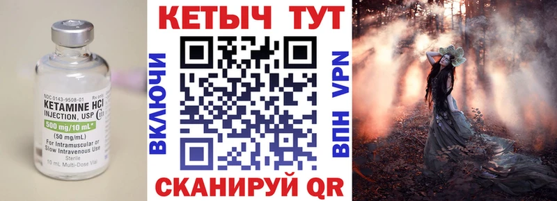где продают Кингисепп КЕТАМИН ketamine