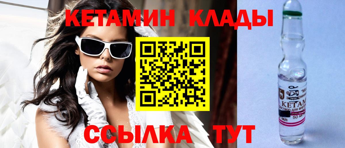 КЕТАМИН ketamine Кингисепп