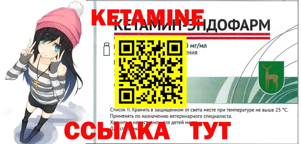 Кетамин ketamine  Кетамин VHQ  Вход с VPN  Кингисепп 