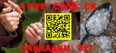 крисы Волжск