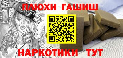 синтетический гашиш Волгодонск