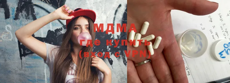 наркота  Кингисепп  MDMA VHQ 