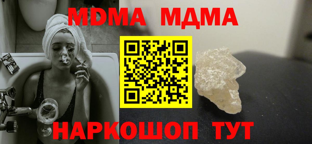 Кингисепп  МДМА молли  MDMA  MDMA Molly  Вход с VPN 