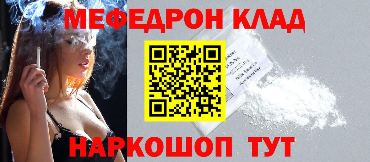 Мефедрон VHQ  Меф  Меф  Кингисепп  купить наркоту  Вход с VPN  МЕФ 4 MMC 