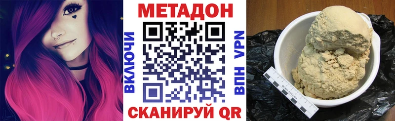 KRAKEN ССЫЛКА  даркнет наркотические препараты  МЕТАДОН VHQ  Кингисепп 