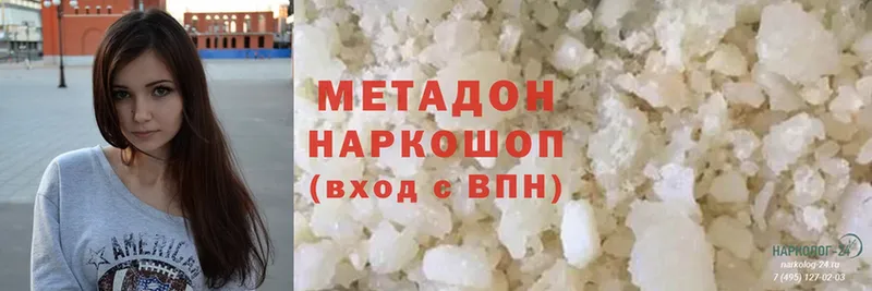 Метадон methadone  магазин продажи   Кингисепп 