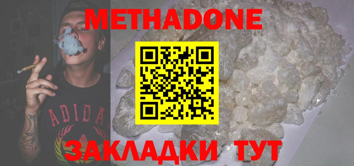 OMG сайт  Метадон VHQ  Вход с VPN  Кингисепп  Метадон мёд 
