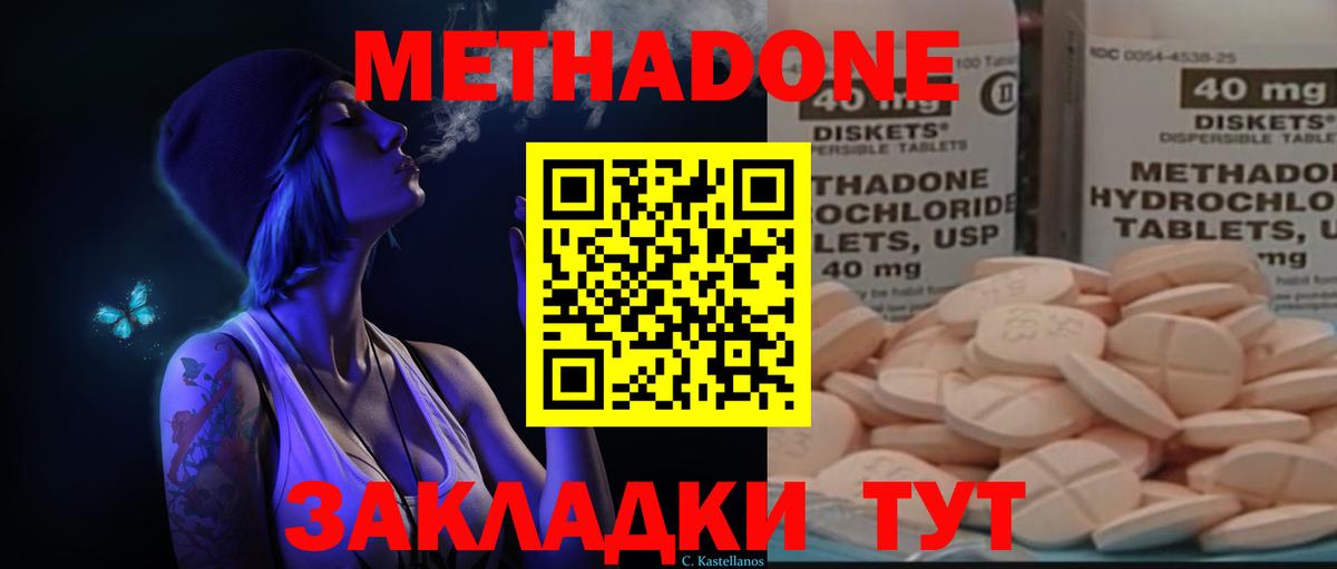 МЕТАДОН мёд Кингисепп