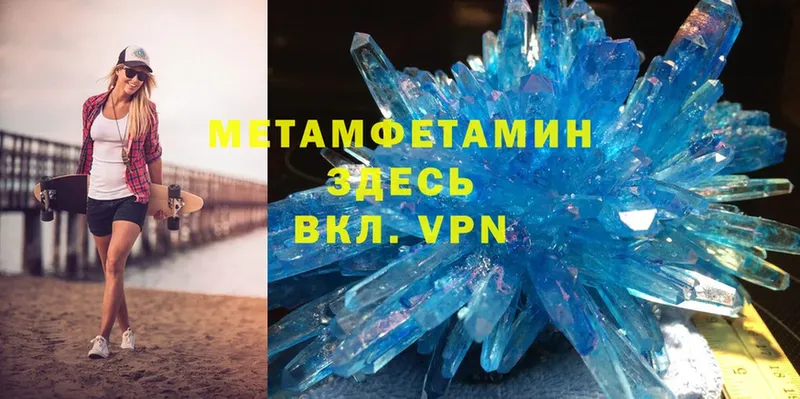 Метамфетамин Methamphetamine  Кингисепп 