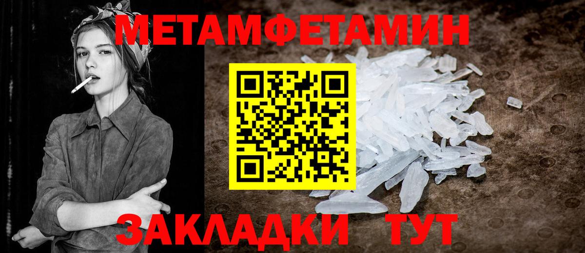 Кингисепп  Первитин пудра  Вход с VPN 
