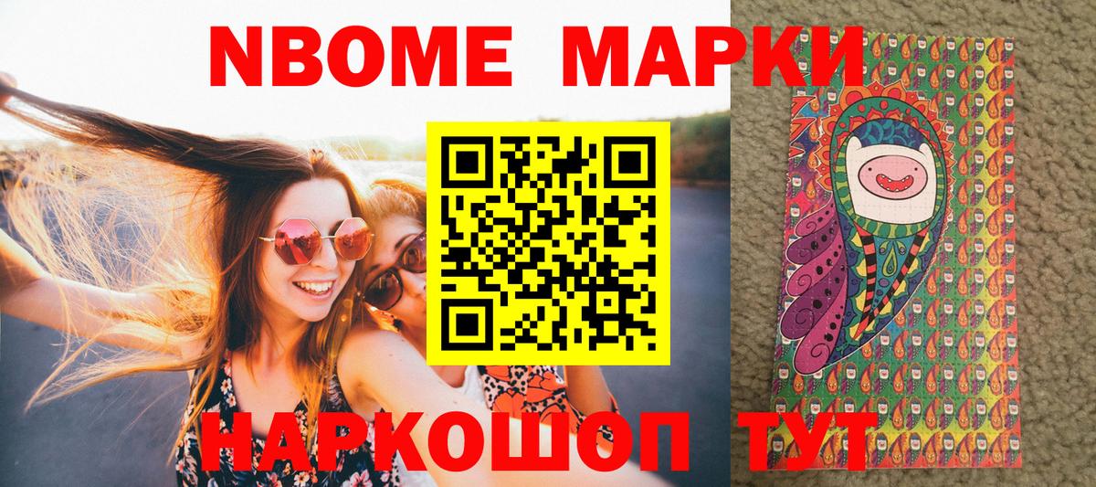 Кингисепп  Наркотические марки 1,8мг  купить наркотики сайты  Вход с VPN 