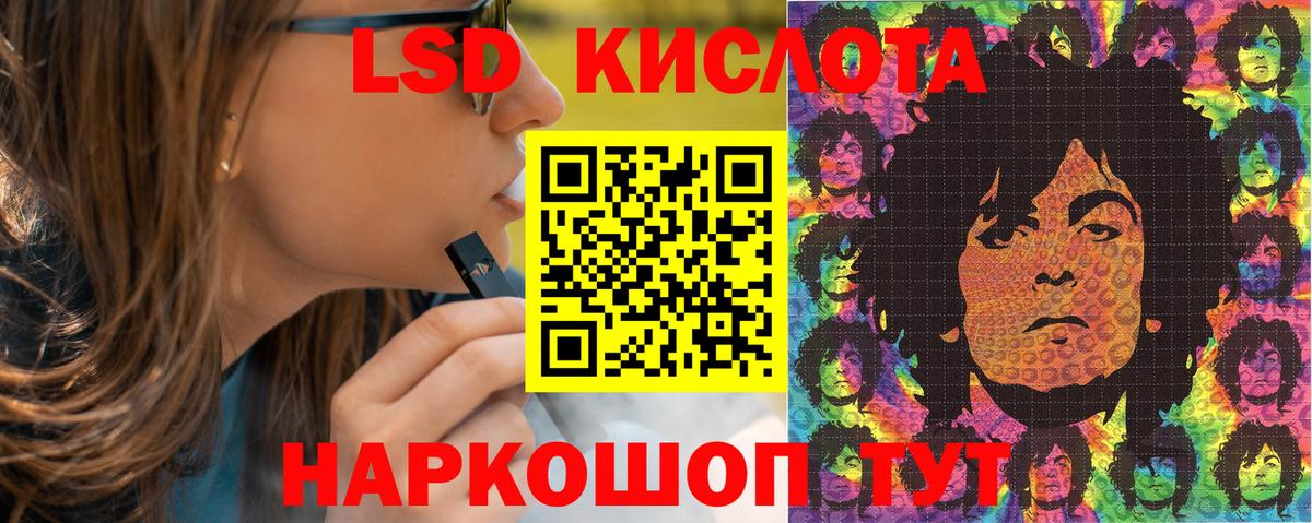 Марки 25I-NBOMe 1500мкг Кингисепп