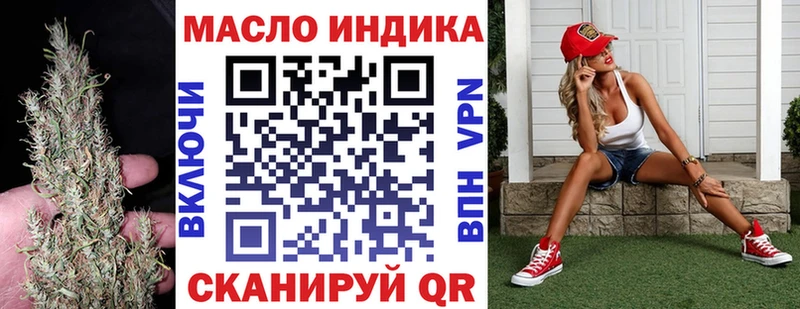 ТГК гашишное масло Кингисепп