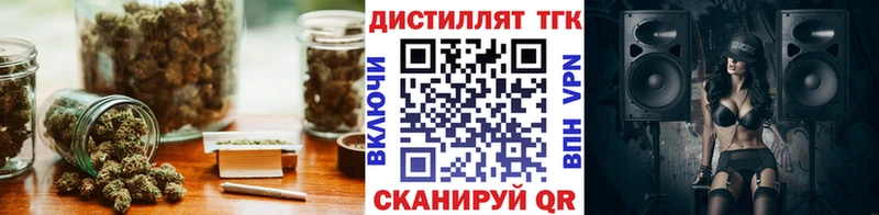 купить наркотик  Кингисепп  Дистиллят ТГК концентрат 