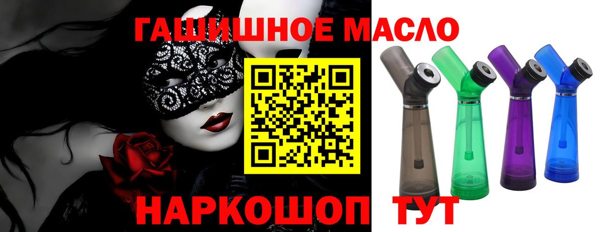 Кингисепп  Дистиллят ТГК жижа  Вход с VPN 